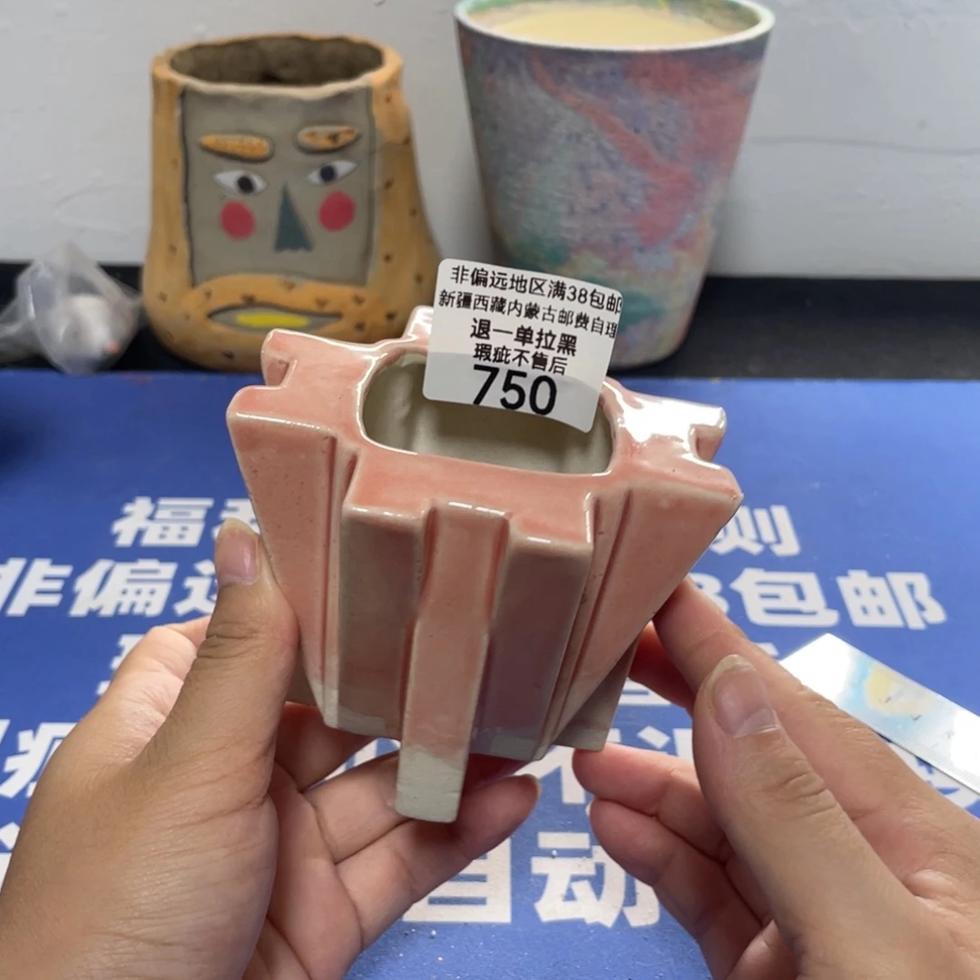 特价微瑕不退不换750