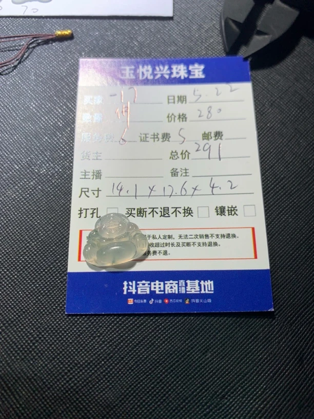 揭阳精品翡翠佛公