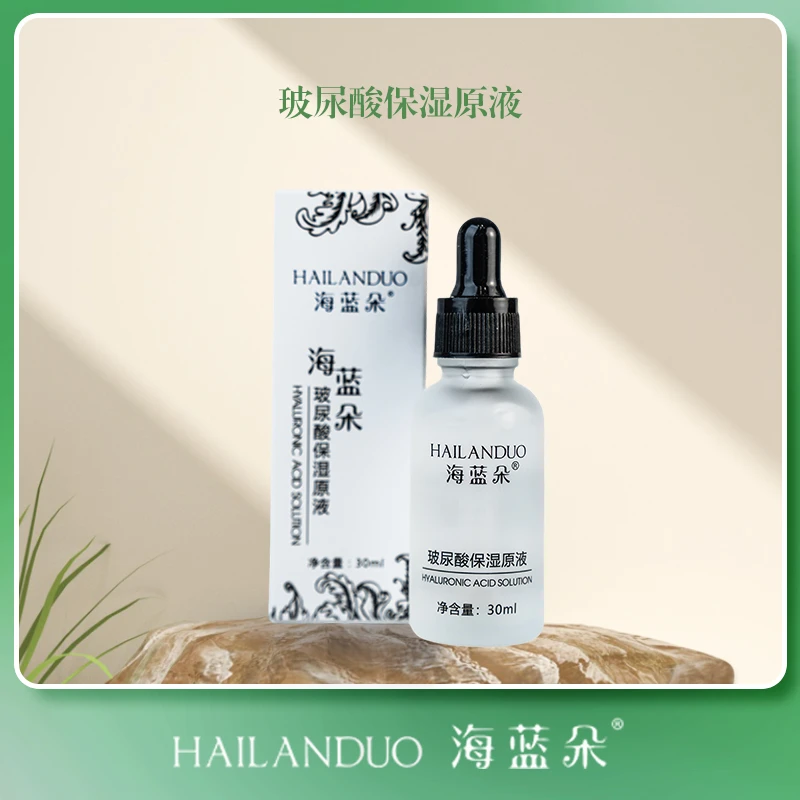 海蓝朵玻尿酸保湿原液