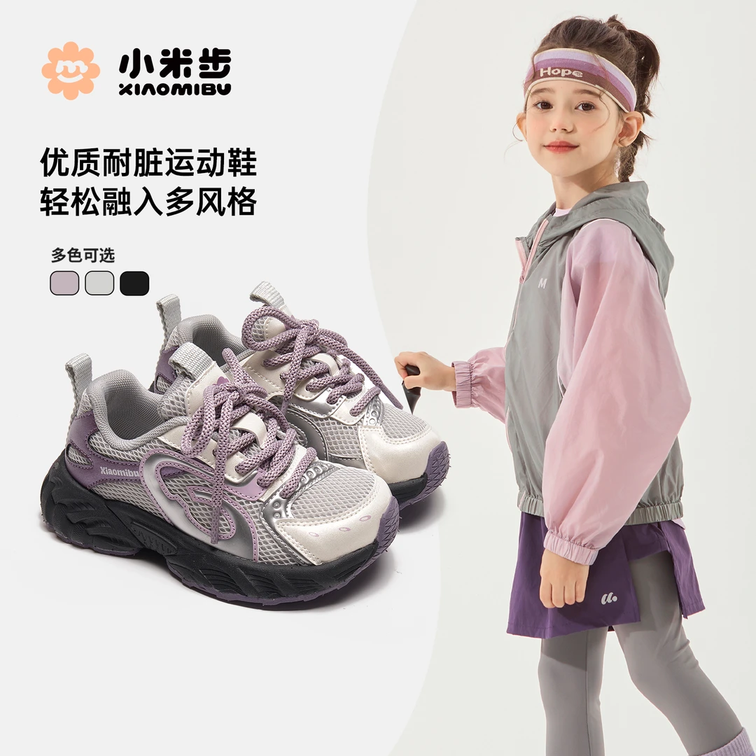 小米步【旋涡】运动鞋2025秋季新款透气轻便女运动鞋防滑欧若假日风