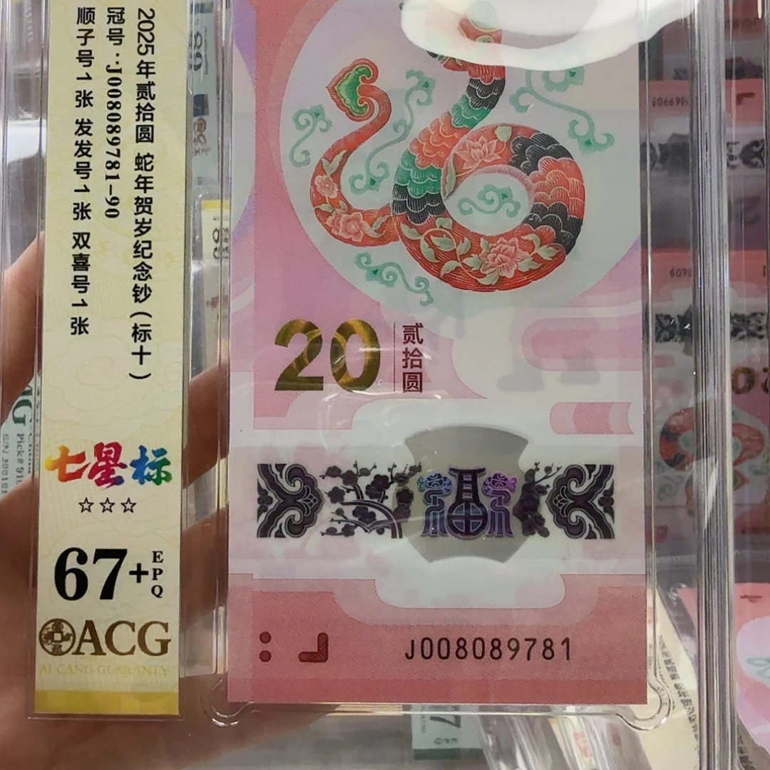 塑料?****008089781金钩王标十