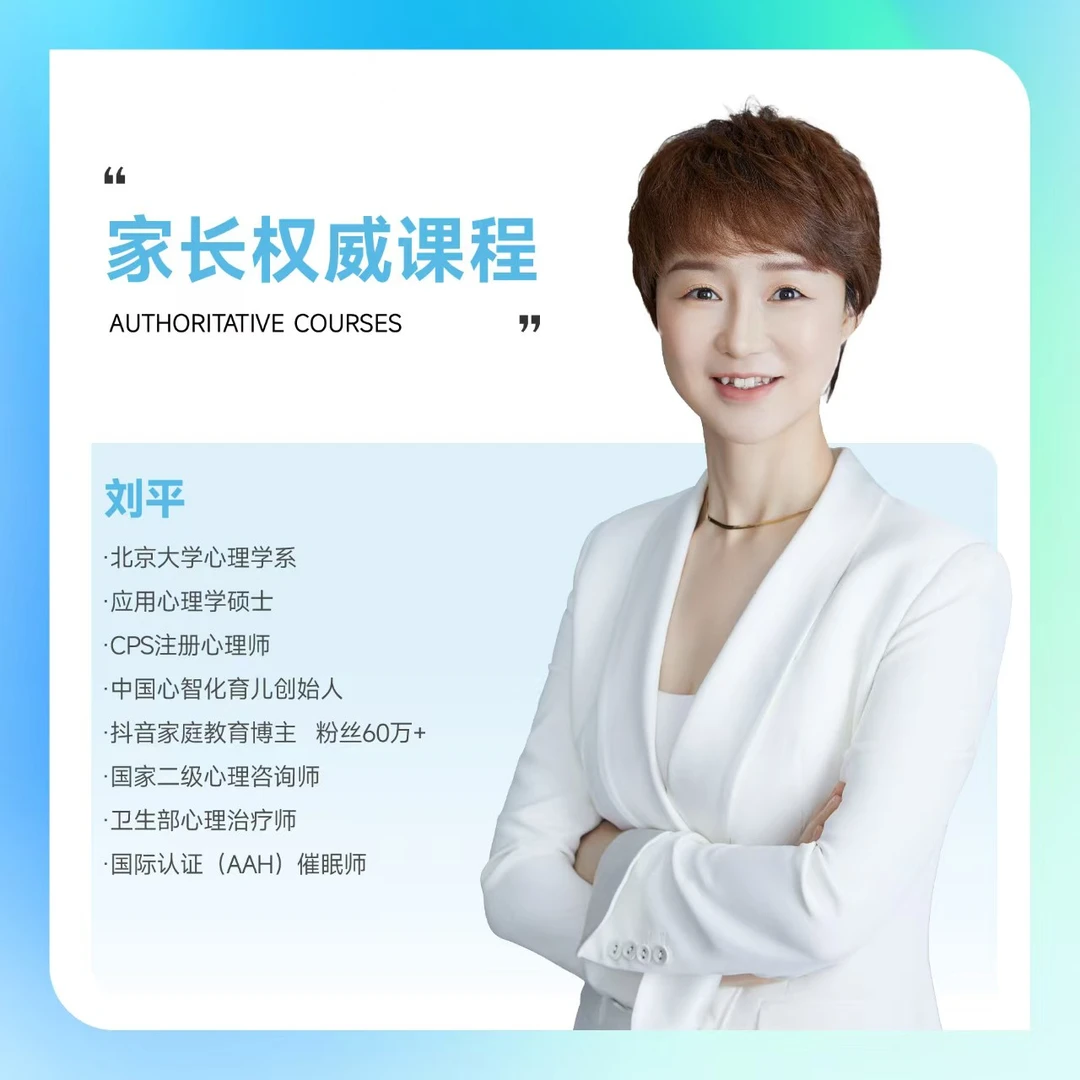 权威父母亲子互动视频分析课（注意接收短信！）