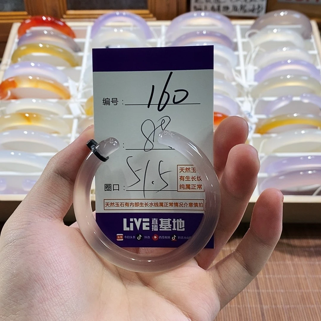 手镯玛瑙/玉髓未镶嵌