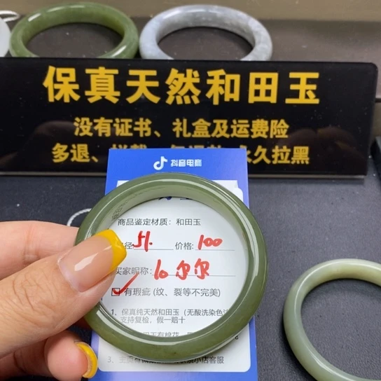 和田玉手镯未镶嵌尓*
