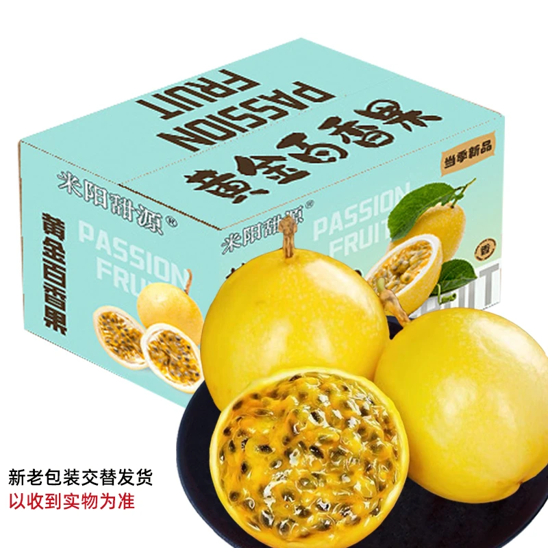 【米阳甜源】钦蜜9号黄金百香果当季13个单果50-60克送开果器 S