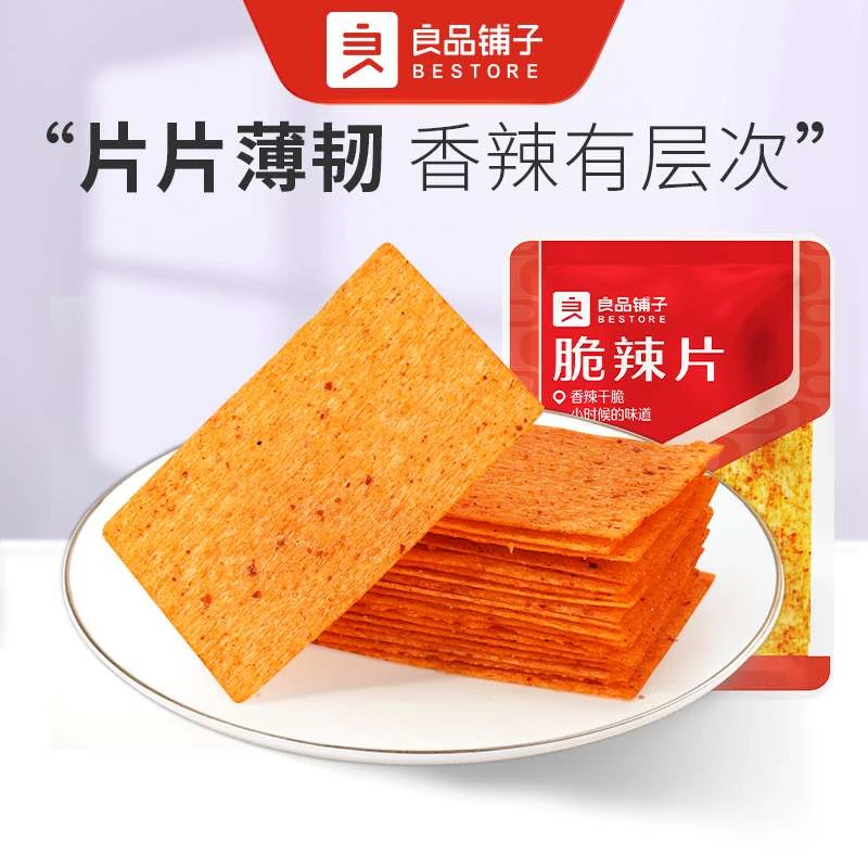 脆辣片 1个15g中秋