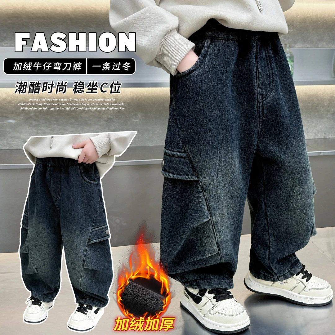 男童加绒裤子秋冬款儿童宽松牛仔裤2025新款冬季韩版一体绒弯刀裤