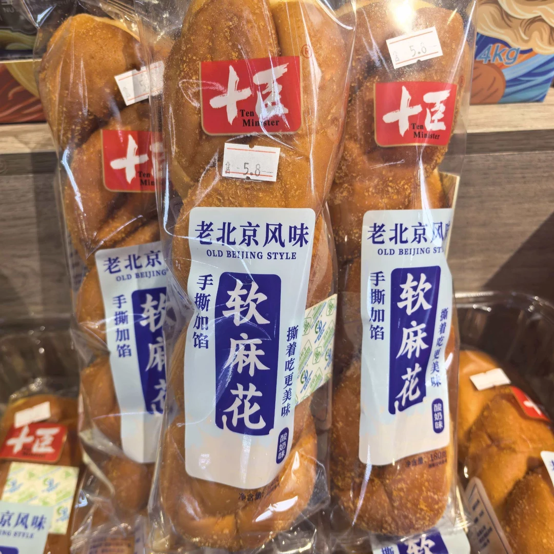 老北京风味软麻花1根