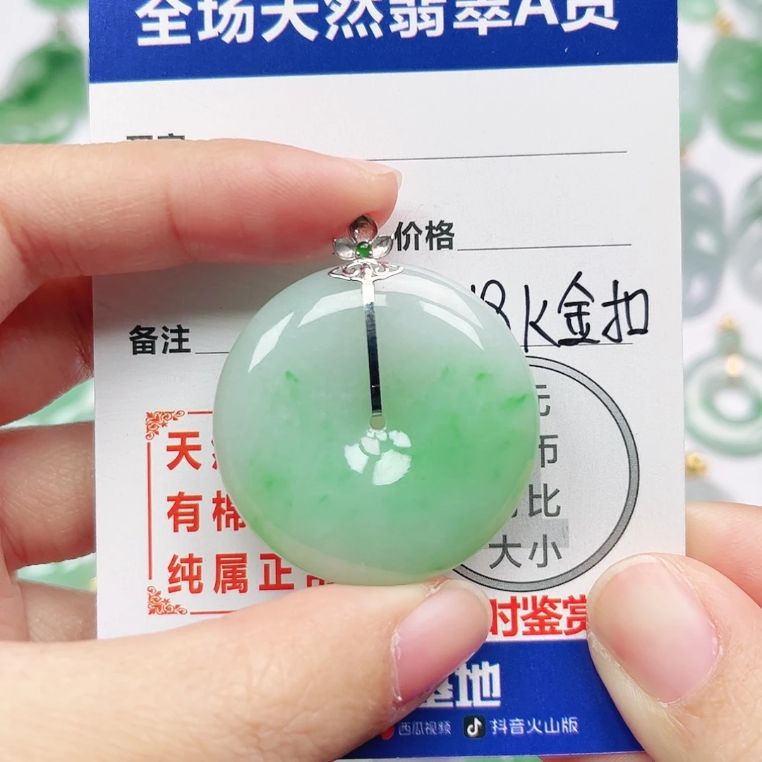 翡翠18K金镶嵌挂件