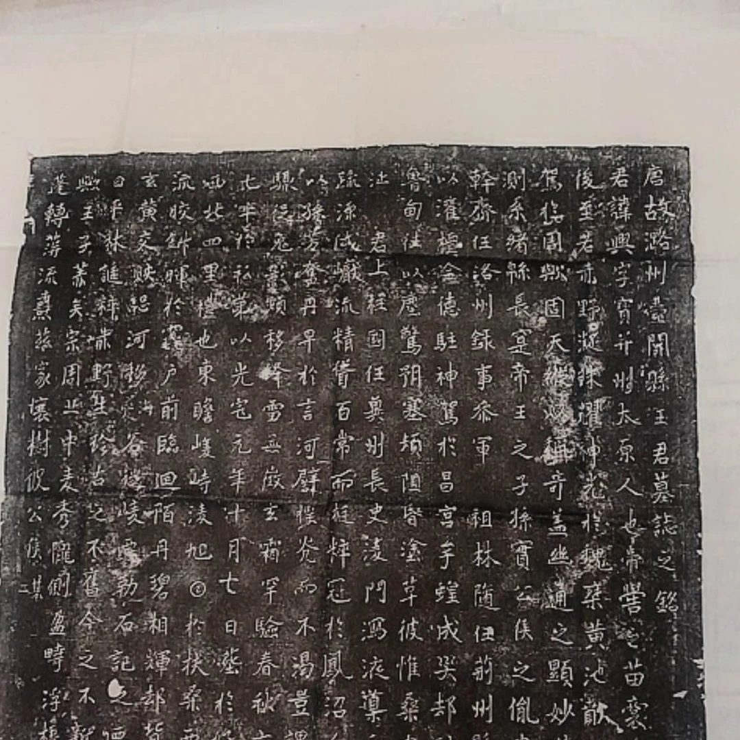 【闪购商品】拓片用纸其他王兴