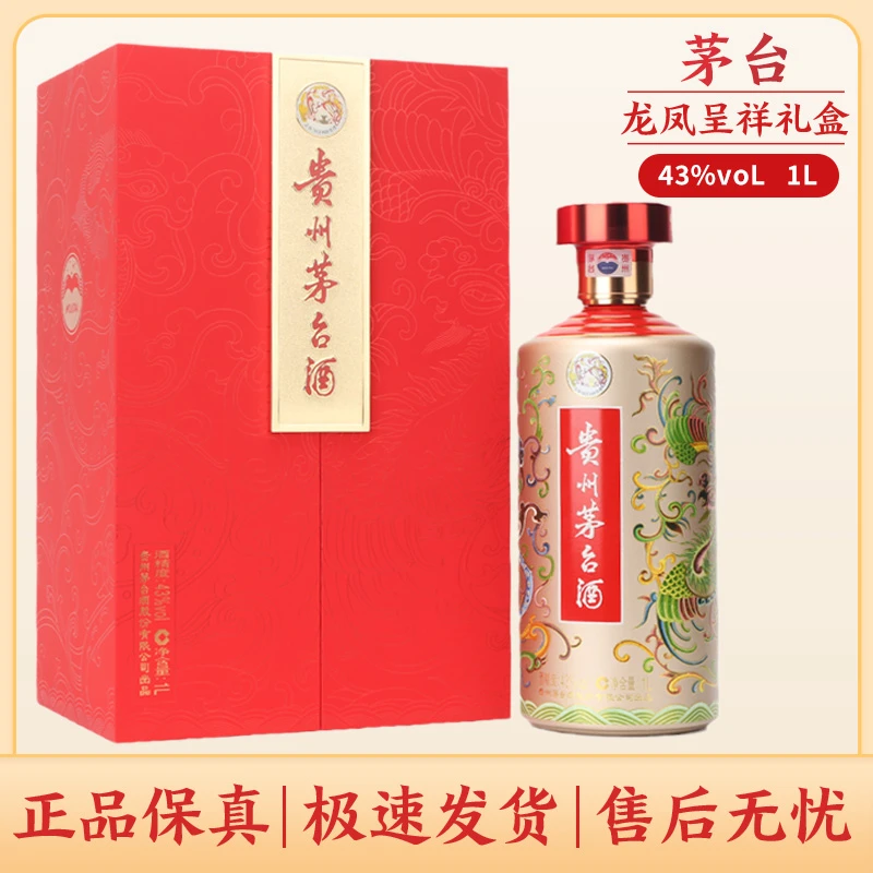 KWEICHOW MOUTAI/贵州茅台龙凤呈祥酱香型白酒1L公斤装43度1000ml