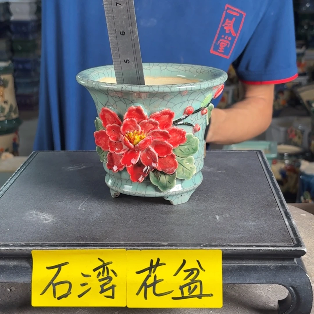 一风堂石湾花盆 内12*12