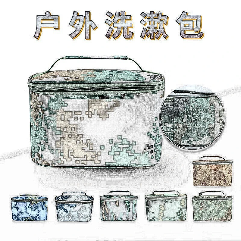 迷彩洗漱袋便携洗漱包内务收纳包户外防水耐磨手提式洗漱包便携式