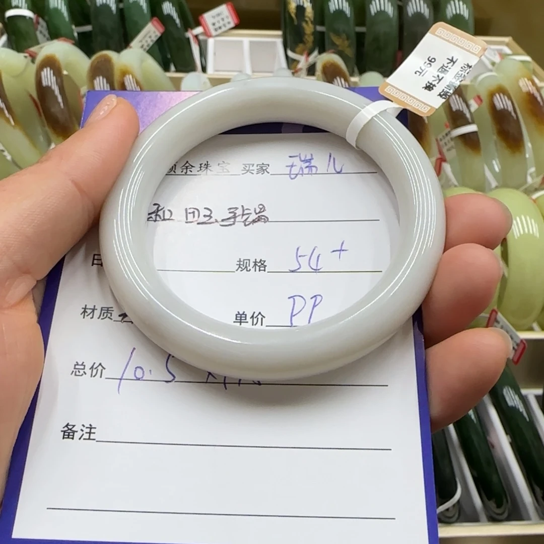 未镶嵌手镯和田玉瑞*