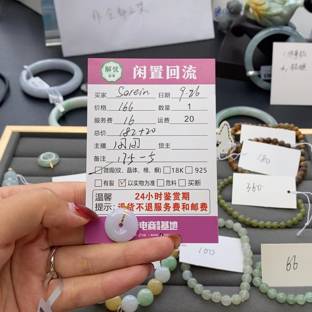 颈饰18K金镶嵌翡翠?****。