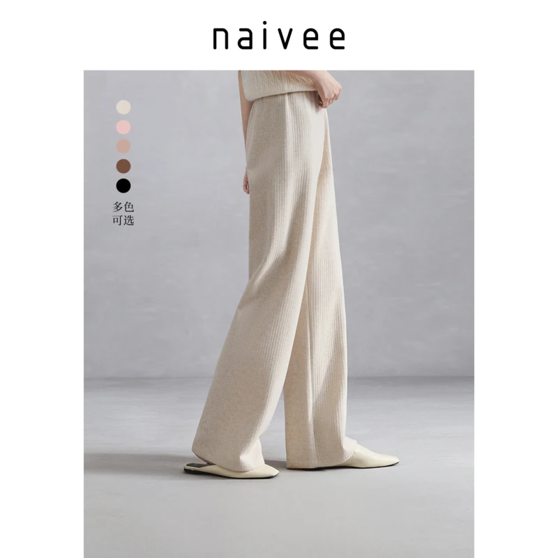 Naivee/纳薇【官旗】秋冬直筒阔腿垂感女装休闲裤248256586