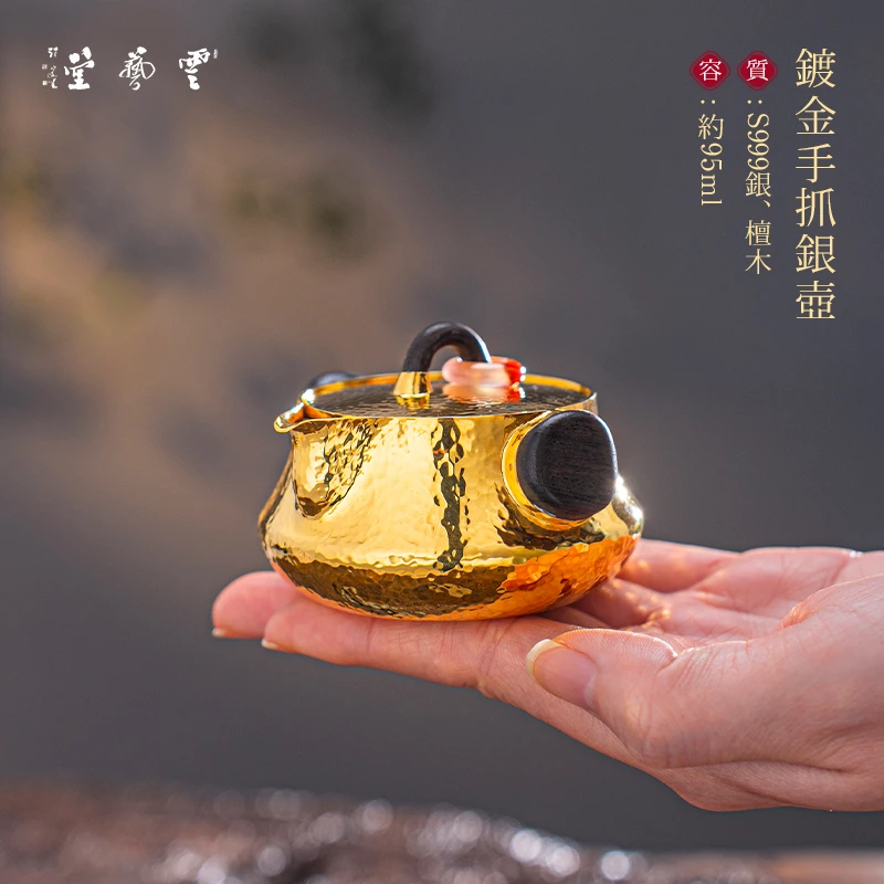 芸术云艺堂 足银999泡茶便携旅行银壶纯手工一张打镀金手抓小茶壶