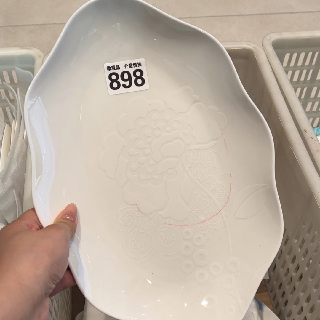 瓷片898 全场微瑕介意慎拍