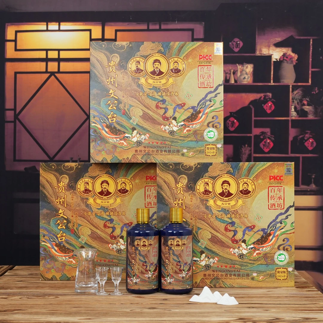 文公台<大师手酿> 鉴赏级纯粮酿造酱香型白酒53%Vol500毫升×6瓶