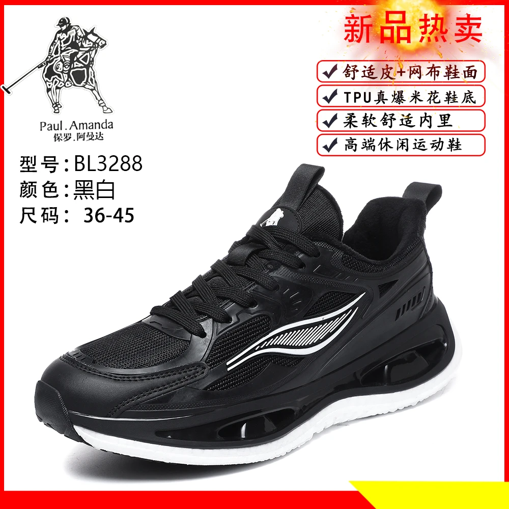 保罗舒适春季夏季时尚网面鞋