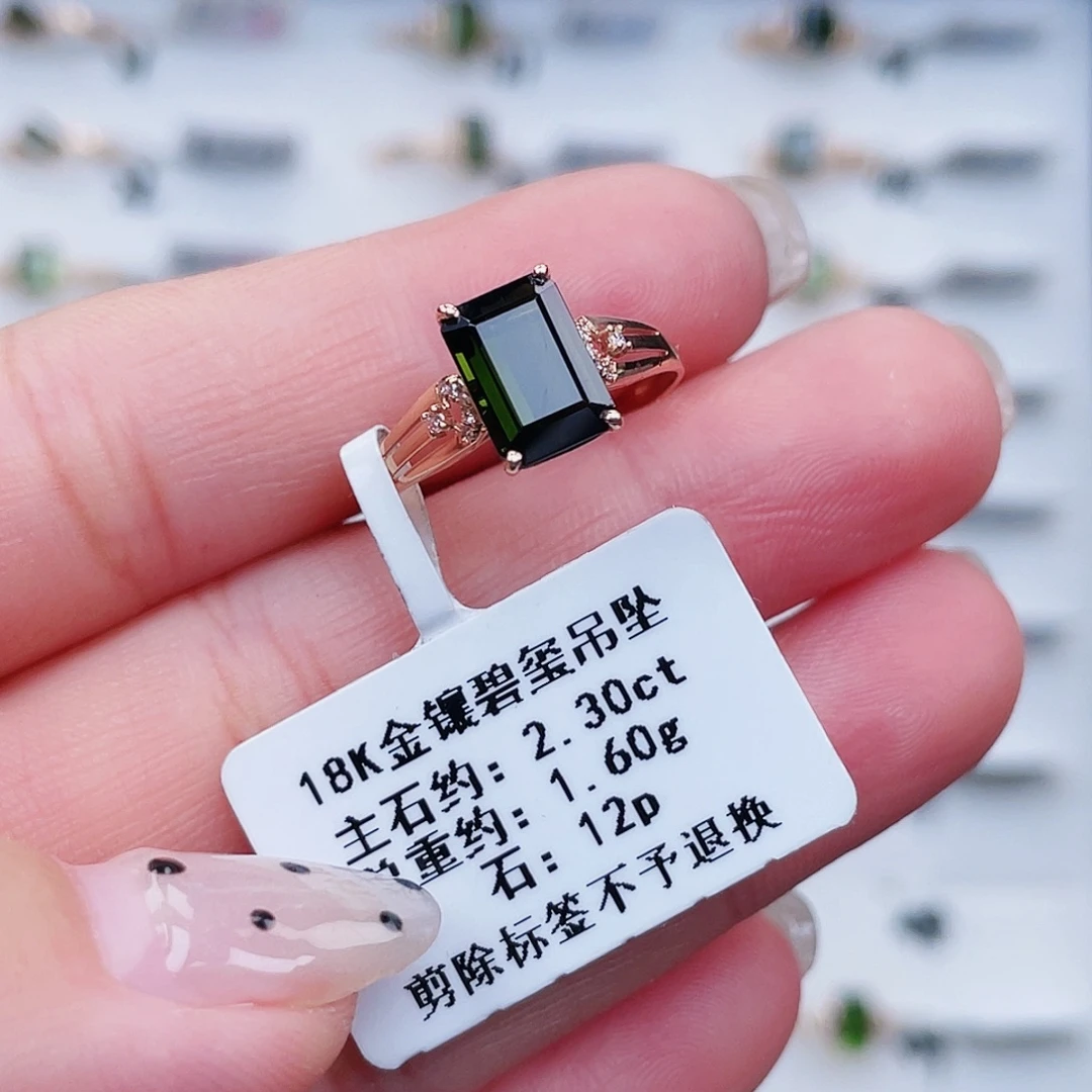 戒指18K金镶嵌碧玺