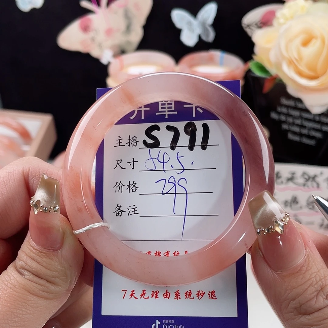 石英质玉手镯未镶嵌