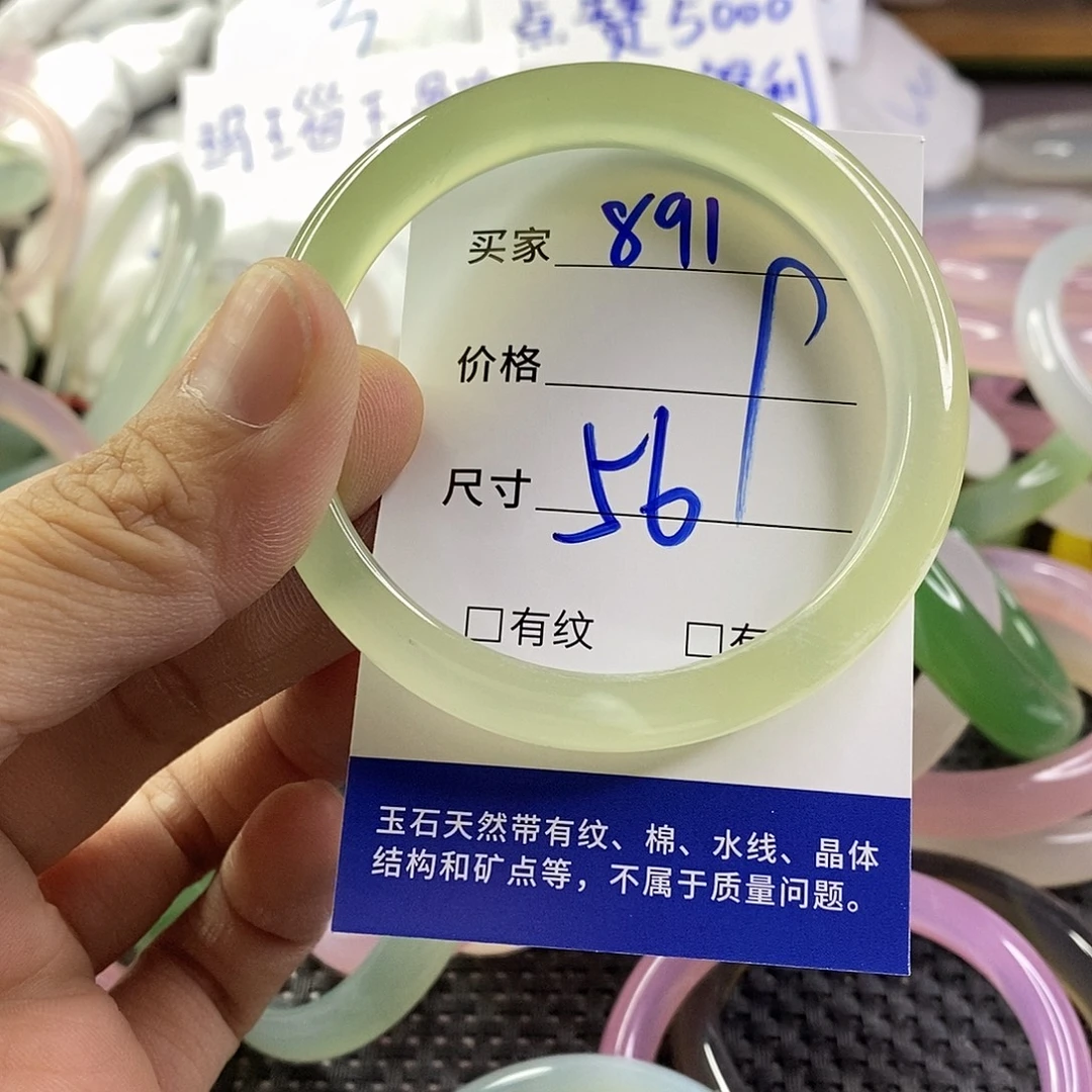 手镯玛瑙/玉髓未镶嵌891