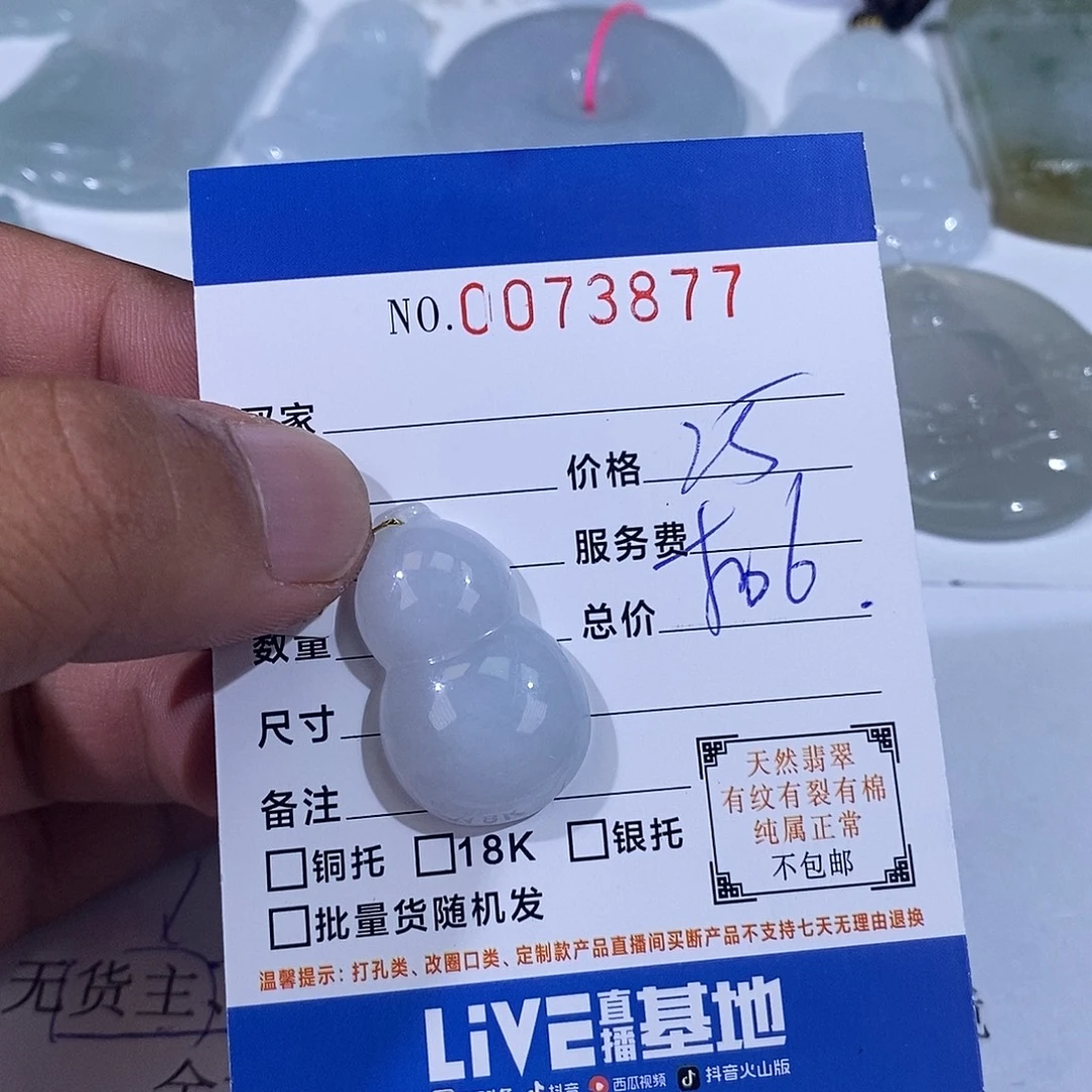世***俗翡翠未镶嵌颈饰翡翠