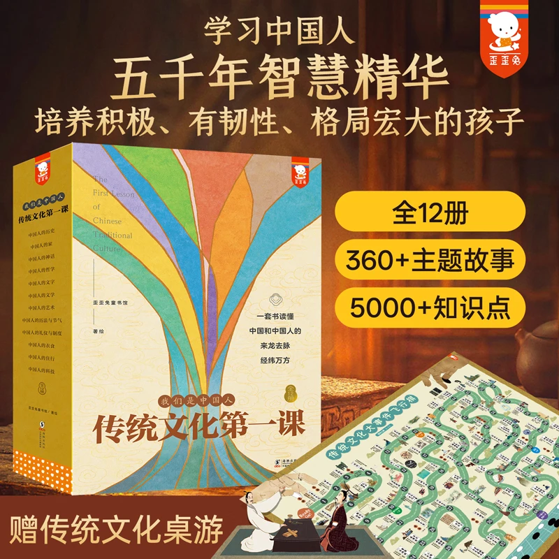 传统文化第一课（全12册礼盒装）补充课内知识，跨学科学习 9-15岁