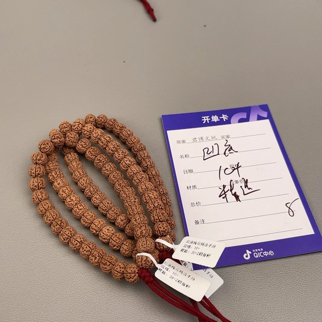 吊坠金刚菩提凹底精选10+，8