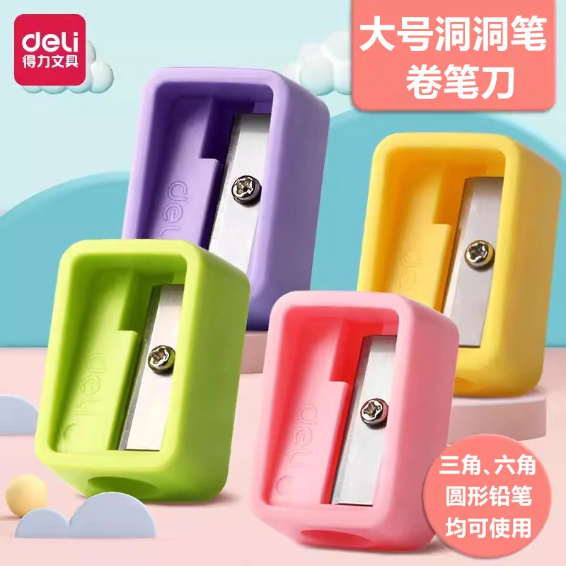得力68662大号洞洞笔卷笔刀学生大口径削笔刀便携迷你彩色转笔刀
