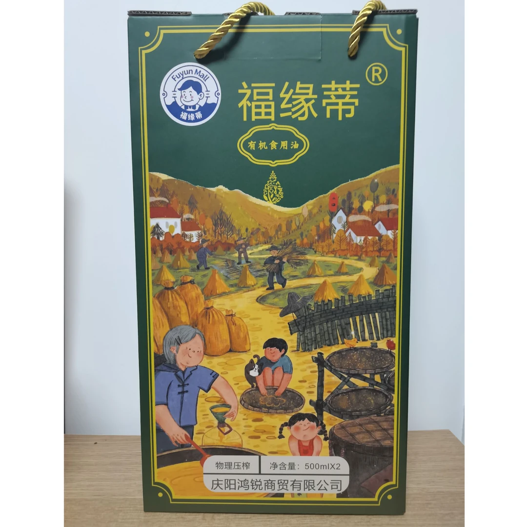 福缘蒂品牌紫苏籽油礼盒装