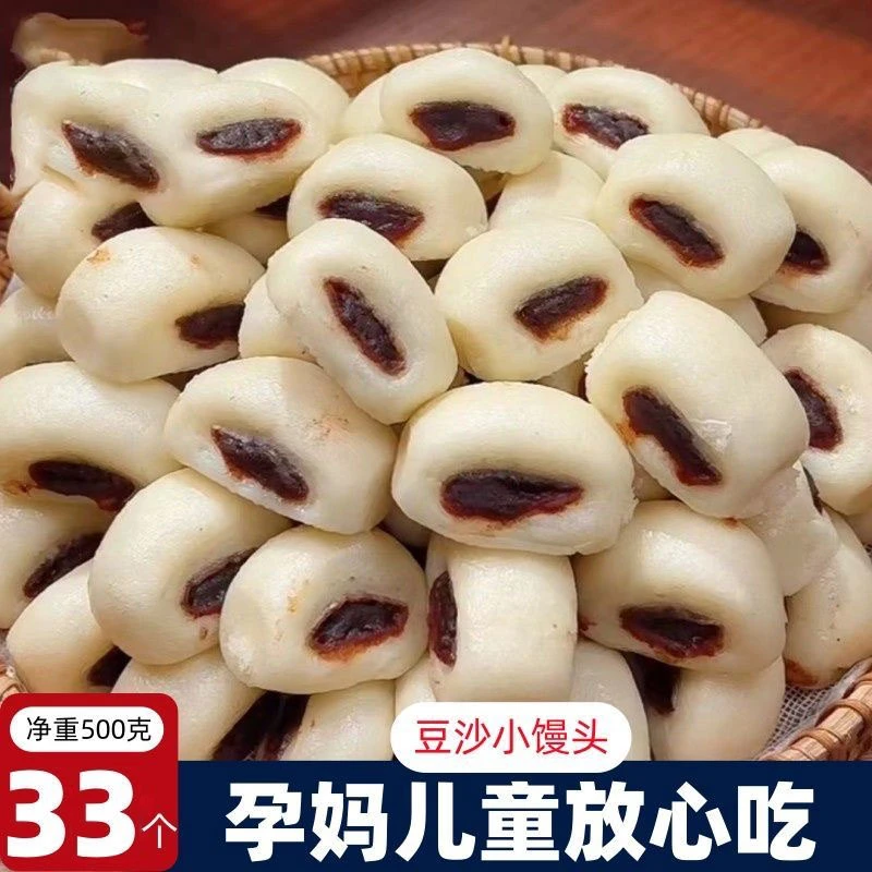 【豆沙小馒头】牛奶豆沙馅夹心小馒头早餐半成品儿童馒头加热速食