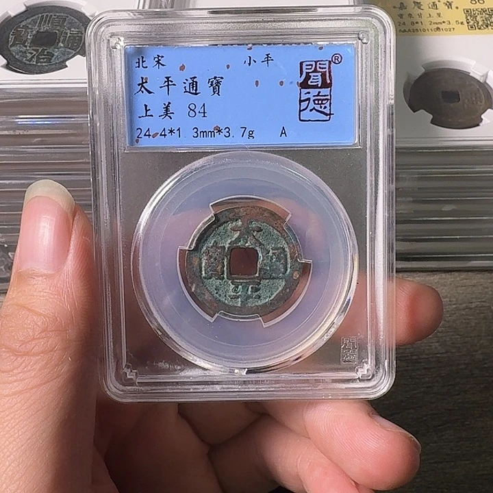 铜A闻博文化太平通宝