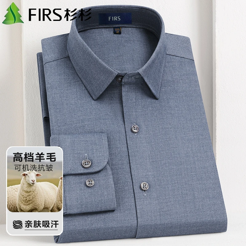 杉杉高品质绵羊毛男士纯色衬衫中年可机洗抗皱长袖商务休闲装衬衣