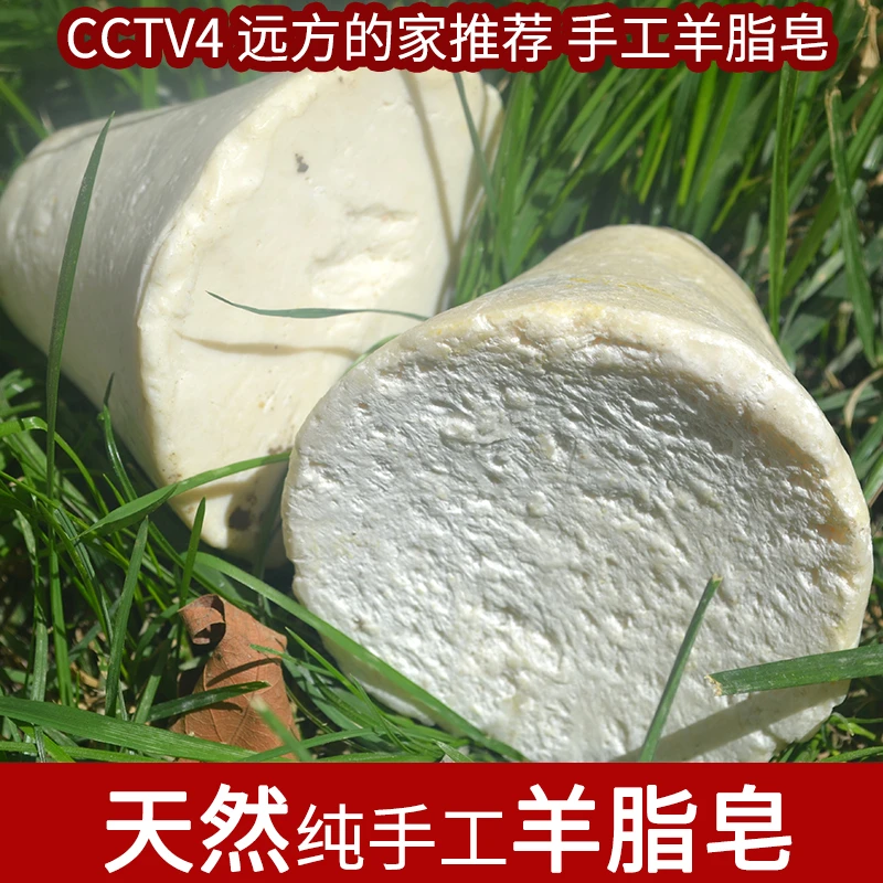 新疆阿克苏库车天然绵阳脂手工皂洗脸洗澡手工羊奶皂土肥皂羊脂皂