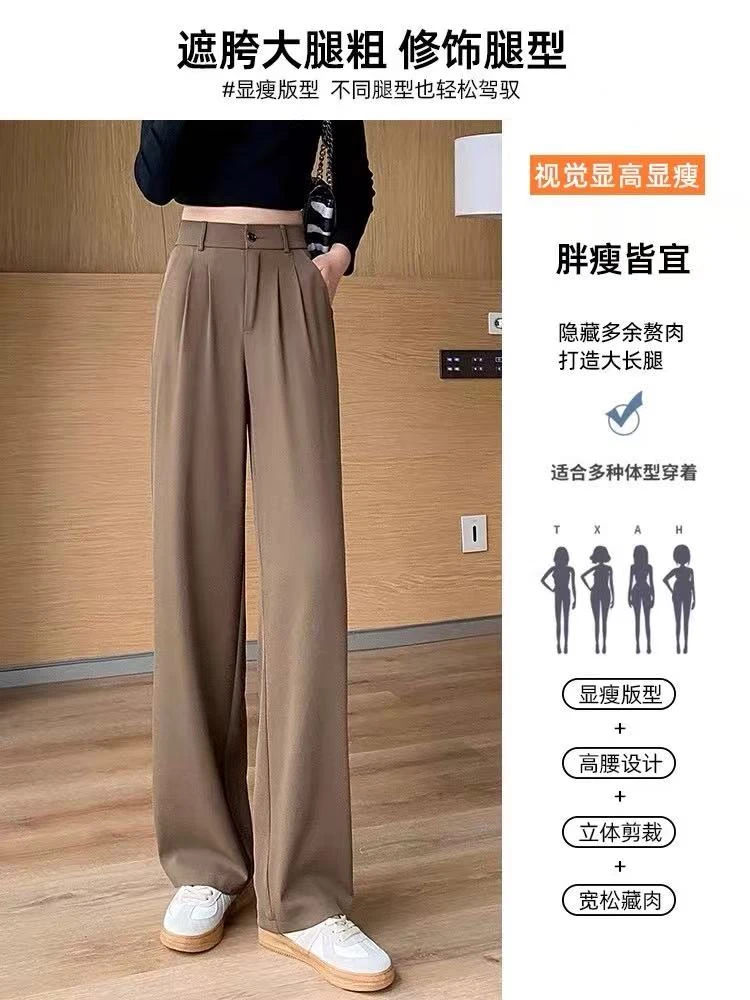 窄版西装裤女高腰垂感薄款显瘦阔腿宽松直筒加长休闲裤春秋季DK