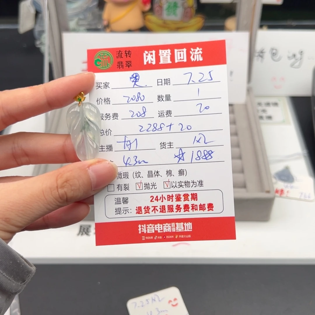 翡翠18K金镶嵌颈饰奥**呦