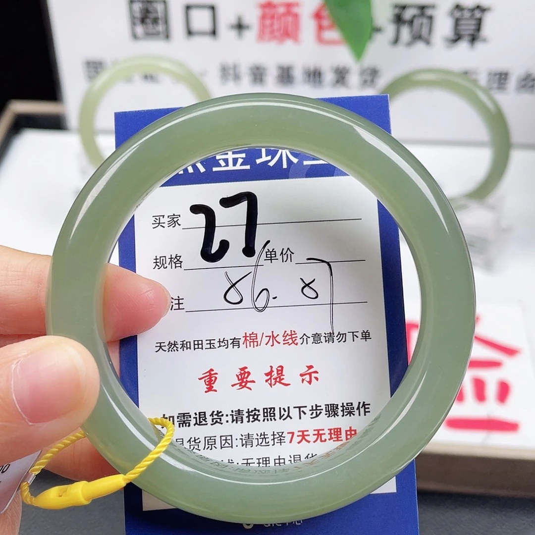 未镶嵌手镯和田玉