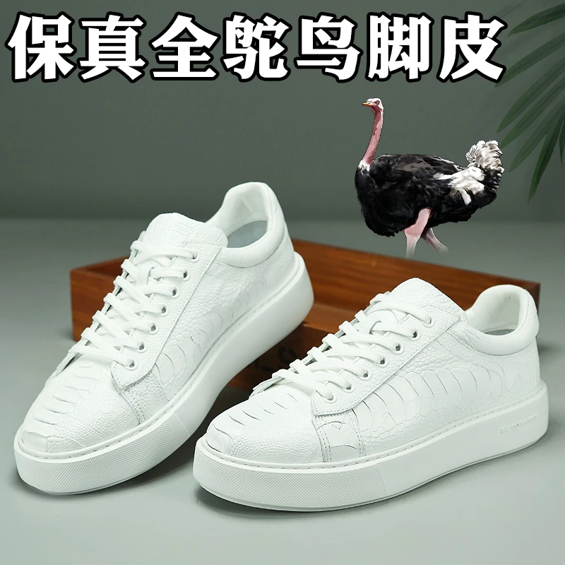 男士新款鸵鸟脚皮小白鞋百搭皮鞋真皮鸵鸟皮休闲板鞋时尚运动鞋潮
