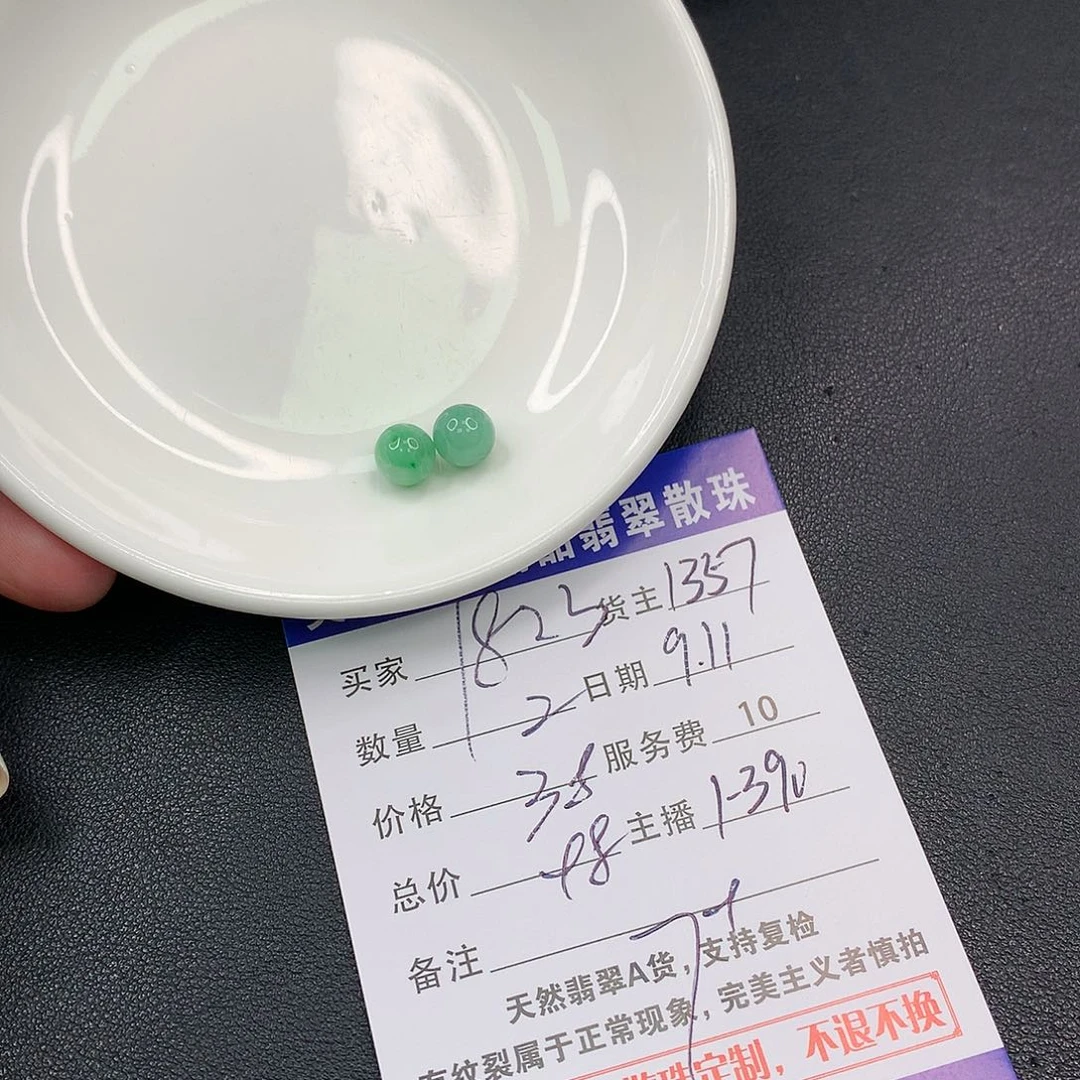 散珠翡翠1****9翡翠散珠多样性发自选