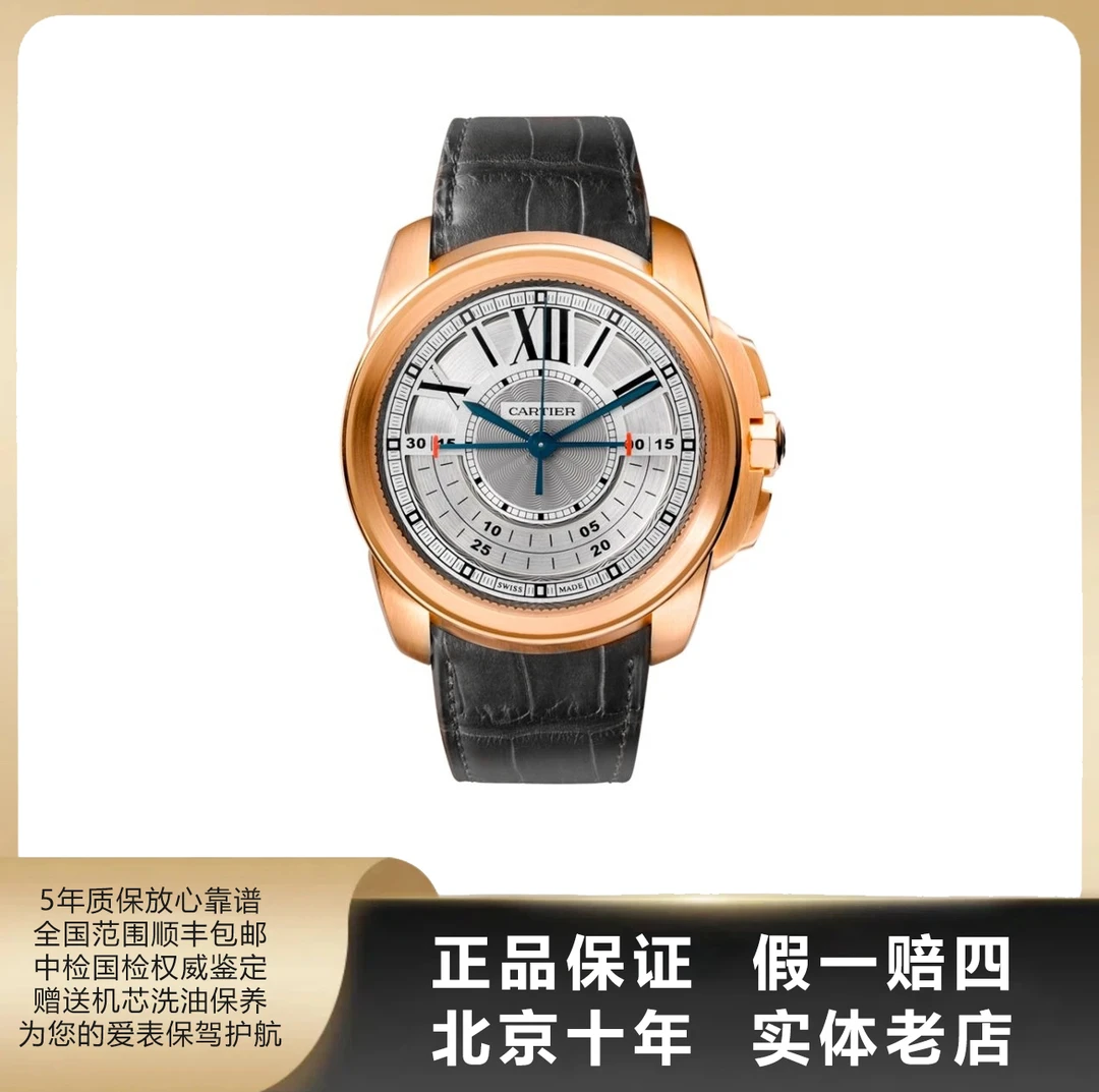 95新 Cartier/卡地亚 CALIBRE /全套/径45mm/手动机械/6111