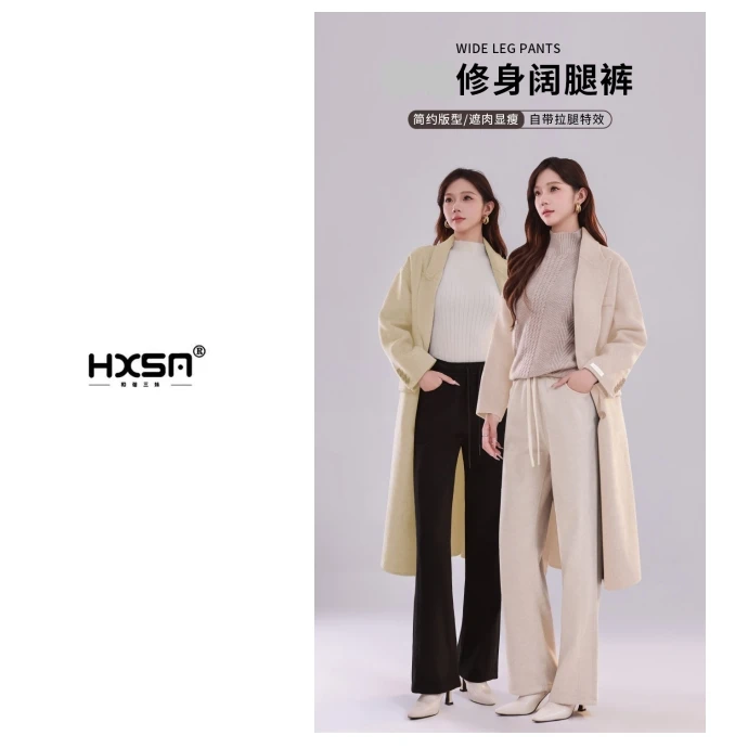 （现）HXSM「修身阔腿裤」冬加绒显瘦百搭休闲裤2407