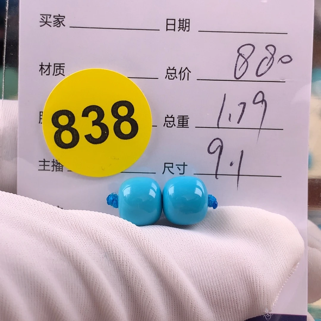 绿松石未镶嵌挂件