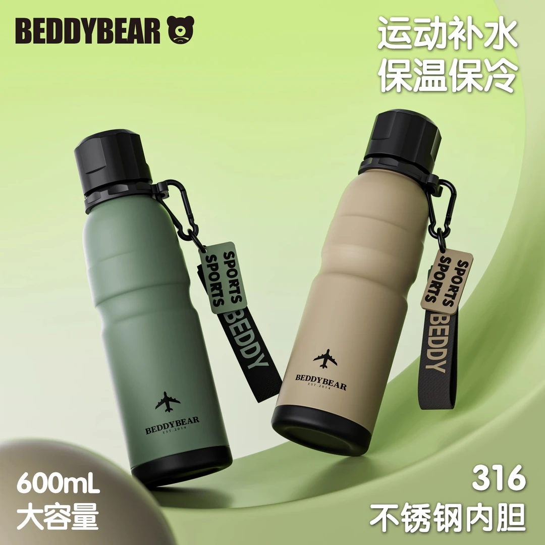 【杯具熊】运动系列纯色直饮专享保温杯600ml三色可选