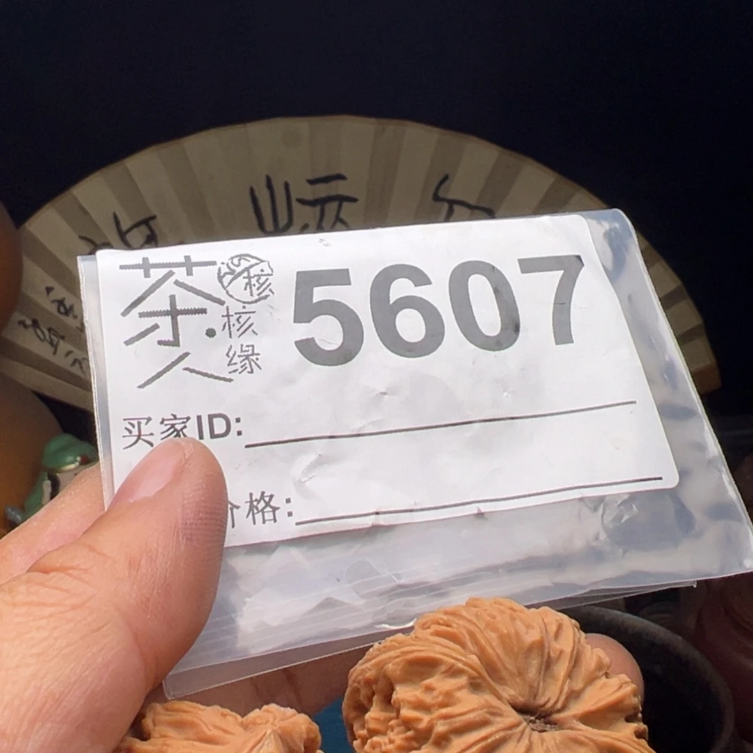 吊坠文玩核桃我们