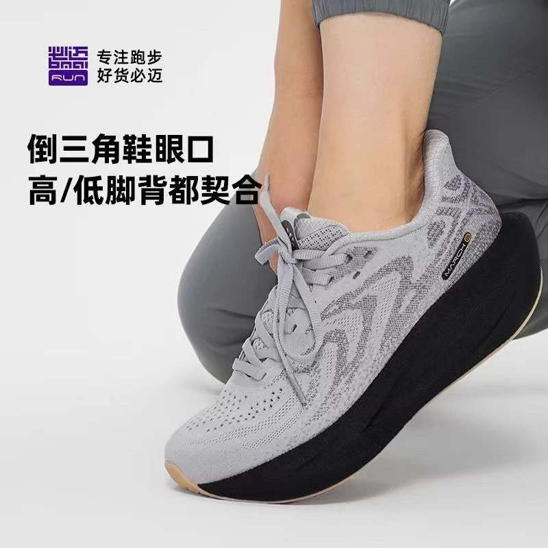 必迈远征6.0体重男女男鞋减震跑步慢跑鞋透气厚底女鞋运动鞋