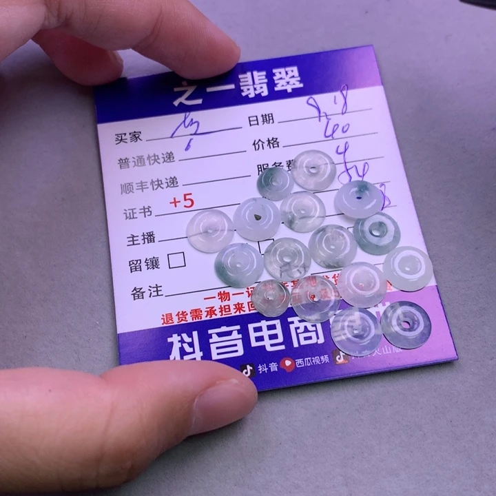 颈饰未镶嵌翡翠艾*