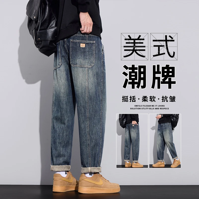 美式复古牛仔裤男2025秋季新款潮牌宽松直筒弹力休闲锥形长裤子男