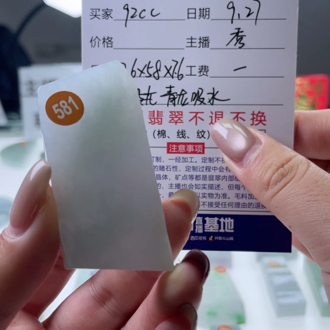 9***c定制翡翠未镶嵌天然翡翠